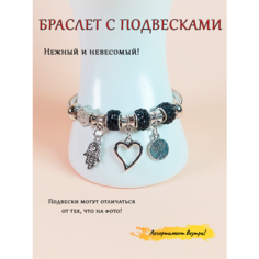 Браслет ОптимаБизнес