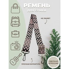Ремень для сумки Amirantek, фактура плетеная, розовый/черный