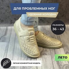 Лоферы , размер 36, бежевый Без бренда