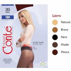 Колготки Conte Top, 20 den, размер 4/L, natural