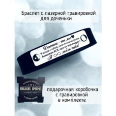 Браслет Metall & Memory, размер 23 см, размер one size, черный