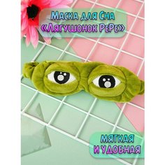 Маска для сна Plush Story, зеленый