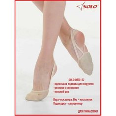 Получешки Solo, размер XL/39-40, телесный