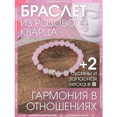 Браслет-нить X-Rune, кварц розовый, 1 шт., размер 16 см, диаметр 6 см, розовый кварц