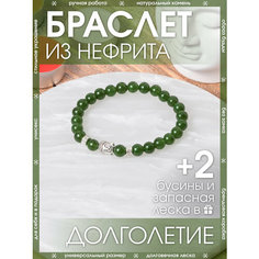 Браслет-нить X-Rune, нефрит, 1 шт., размер 16 см, диаметр 6 см, зеленый