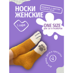 Носки Turkan, размер 36-41, рыжий