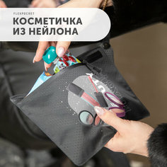 Косметичка Flexpocket, 17х24 см, , черный