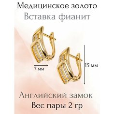 Серьги с подвесками XUPING JEWELRY, фианит, размер 15 мм, золотистый