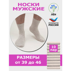 Носки Караван Д-3н, комплект, 10 пар, размер 31, бежевый