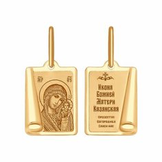 Подвеска Яхонт, красное золото, 585 проба