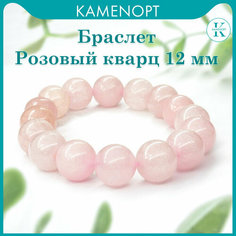 Браслет KamenOpt, кварц розовый, размер 18 см, розовый кварц
