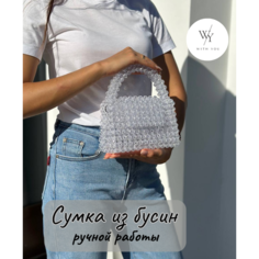 Сумка кросс-боди , фактура плетеная, бесцветный Always With YOU