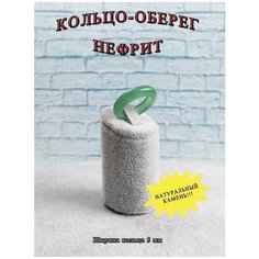Кольцо ОптимаБизнес, яшма, лунный камень, размер 18