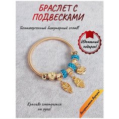 Браслет ОптимаБизнес, 1 шт., голубой, золотистый
