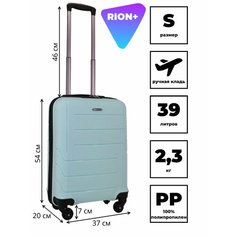Чемодан Rion+, 39 л, размер S, мятный