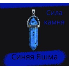 Подвеска, синий/белый Stone Glam