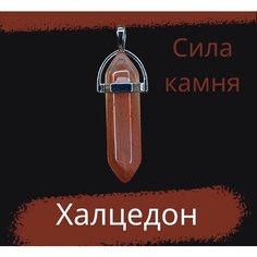 Подвеска, розовый Stone Glam