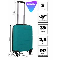 Чемодан Rion+, 39 л, размер S, морская волна