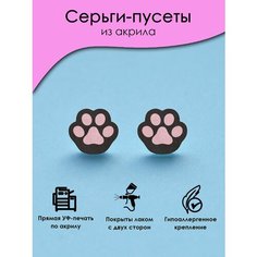 Серьги пусеты Mr. Znachkoff