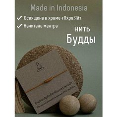 Браслет-нить, размер one size, бежевый Teplo Этнические товары