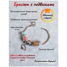 Браслет ОптимаБизнес, 1 шт., мультиколор