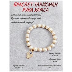 Браслет ОптимаБизнес, металл, 1 шт., размер one size, белый, золотистый