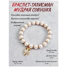 Браслет ОптимаБизнес, металл, 1 шт., размер one size, белый, золотистый