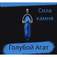 Подвеска, голубой Stone Glam