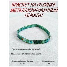 Браслет ОптимаБизнес, 1 шт., зеленый