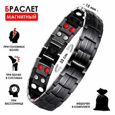 Браслет, 1 шт., размер 22 см, черный Без бренда