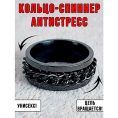 Кольцо ОптимаБизнес, размер 19, черный