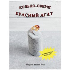 Кольцо ОптимаБизнес, яшма, лунный камень, размер 18