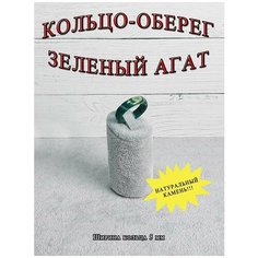 Кольцо ОптимаБизнес, яшма, лунный камень, размер 19.5