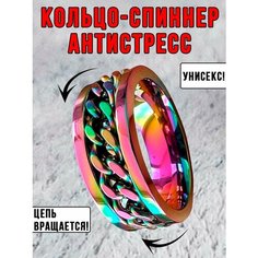 Кольцо ОптимаБизнес, размер 16, мультиколор