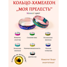Кольцо ОптимаБизнес, размер 16
