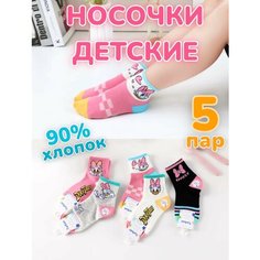 Носки 5 пар, размер 6-8 (размер 30-33), , мультиколор