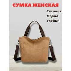 Сумка , фактура матовая, гладкая, коричневый Нет бренда