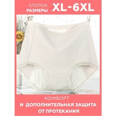 Трусы , размер XXL, бежевый Kot Ton