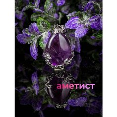 Колье Роскошь ЗОЛОТА, аметист, фиолетовый, серебряный
