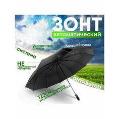 Мини-зонт Easy Life, черный