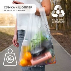 Сумка шоппер FlexHome, фактура матовая, белый