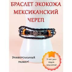 Плетеный браслет ОптимаБизнес, металл, 1 шт., размер one size, черный, серый