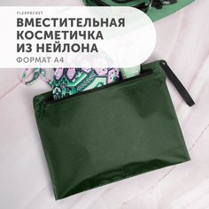 Косметичка Flexpocket, 31х23, , зеленый