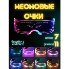 Очки светодиодные для селфи вариант В / Неоновые светящиеся с led подсветкой для стрима вечеринок, тик тока Technology Glasses