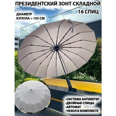 Смарт-зонт , серый Yuzton