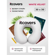 Подушка для шеи itcovers, 1 шт., белый