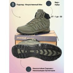 Ботинки Bona, размер 46, темно-зеленый