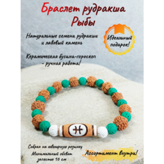 Браслет ОптимаБизнес, рудракша, вулканическая лава, размер one size, оранжевый