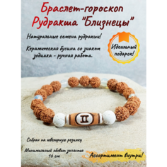 Браслет ОптимаБизнес, рудракша, вулканическая лава, размер one size, оранжевый