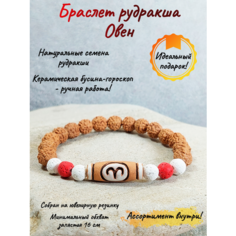 Браслет ОптимаБизнес, рудракша, вулканическая лава, размер one size, оранжевый